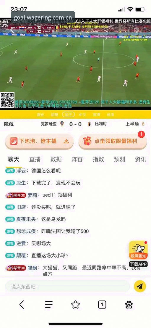 世界杯网投高回报策略详解：2026赛事投注与平台选择指南